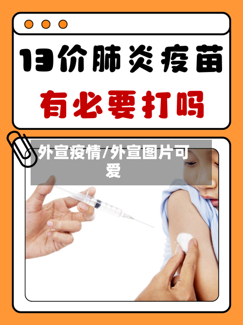 外宣疫情/外宣图片可爱